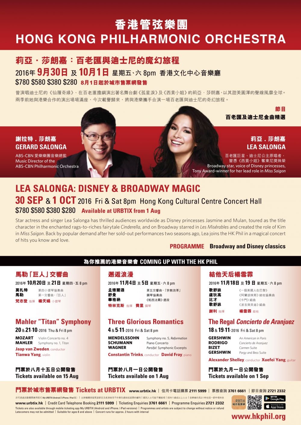 hkphil_leasalonga_leaflet_web_7081